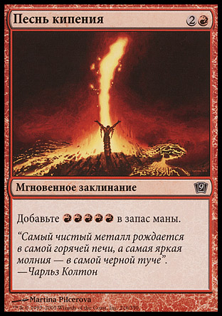 Mana Magic