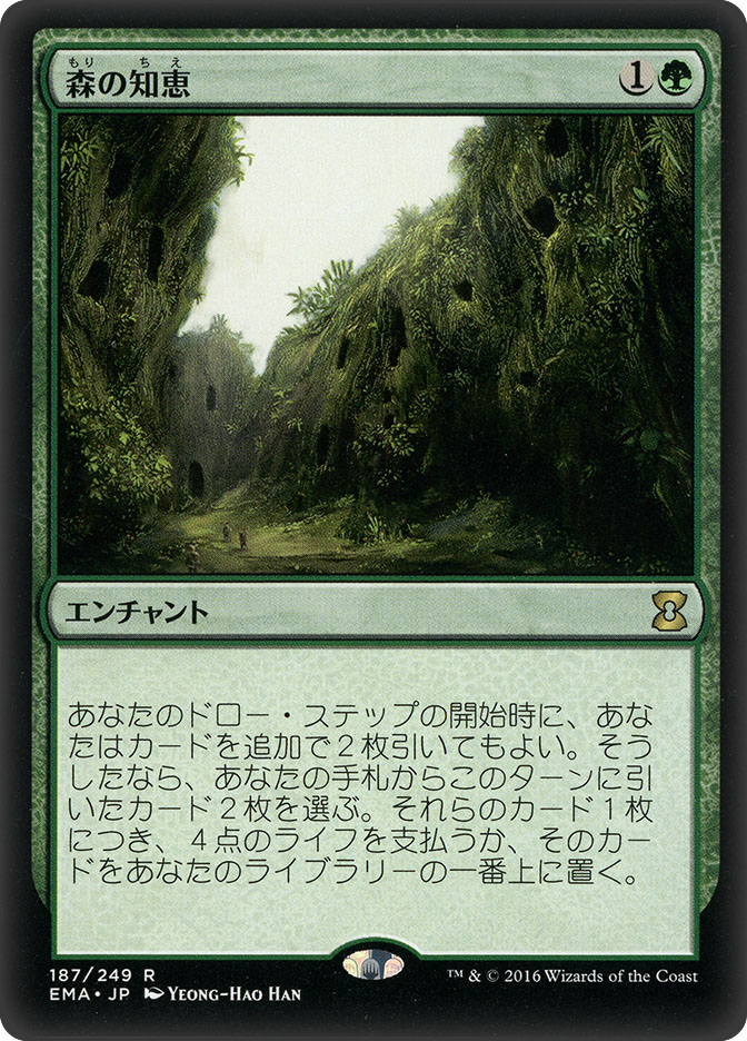 mtg how does sylvan library work with dredge