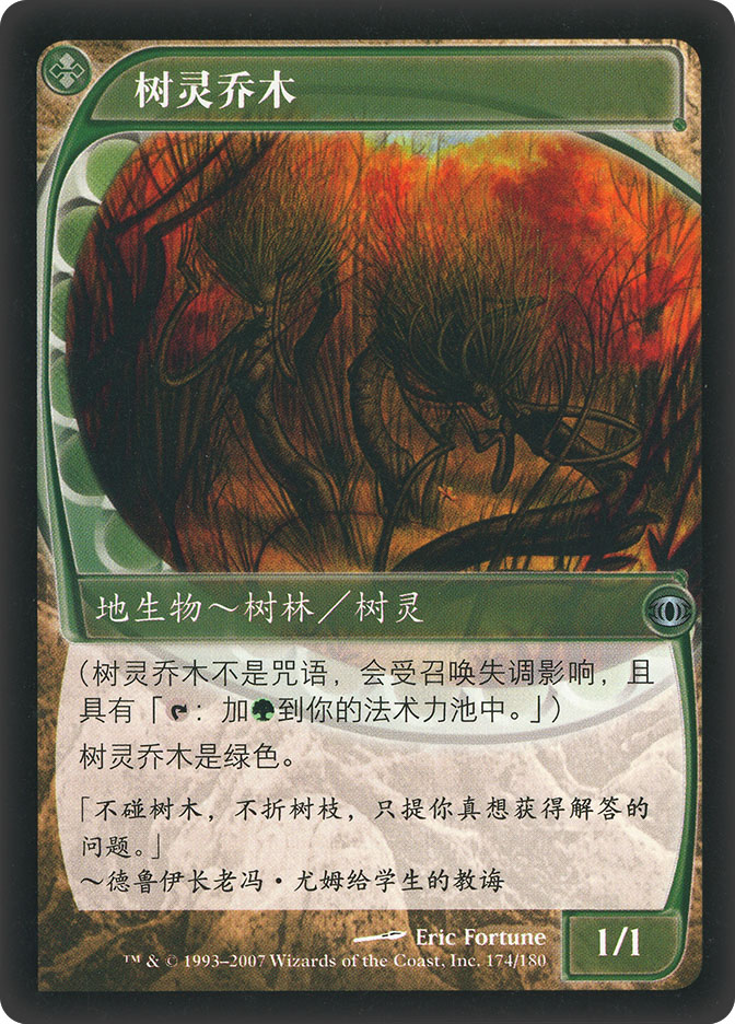 Dryad Arbor (Magic card)