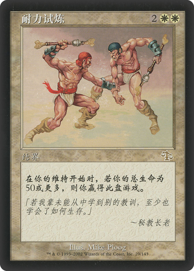 endurance mtg full art endurance mtg full art