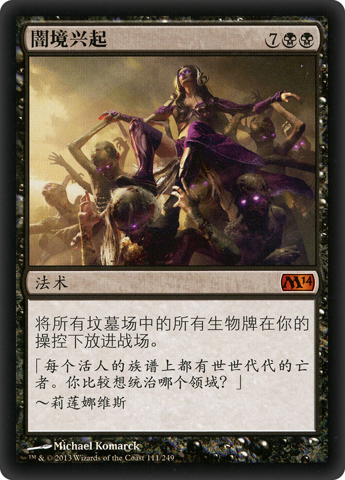rise of the dark realms