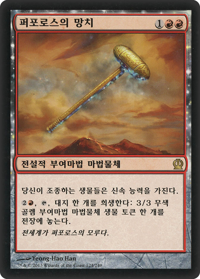 Hammer Of Purphoros (Magic card)