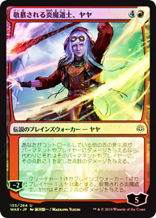 Magic Card Time Spiral MTG: Jaya Ballard Task Mage