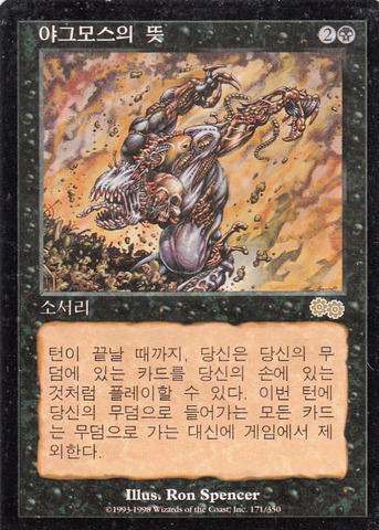 Korean Yawgmoth's Will