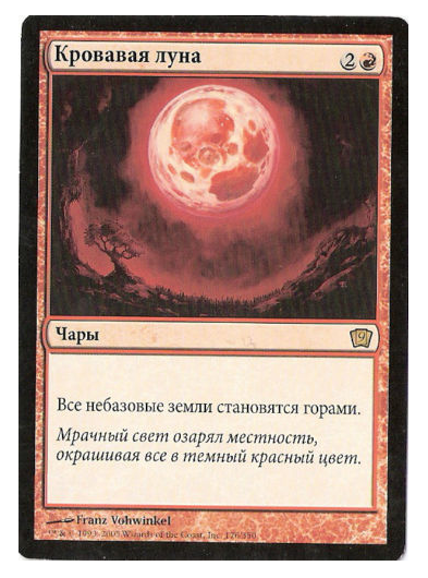 Russian Blood Moon