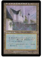Tolarian Academy