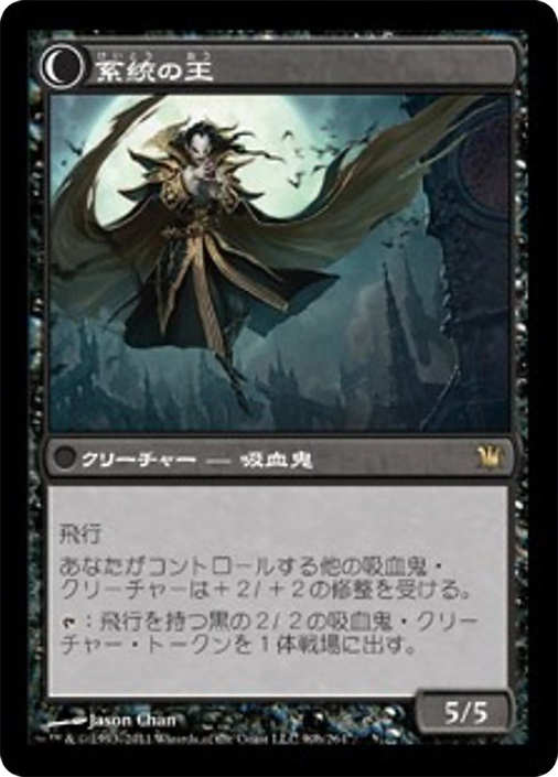 Bloodline Keeper (Magic card)